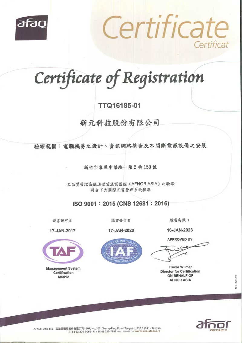 ISO 9001.2015(CNS 12681.2016)